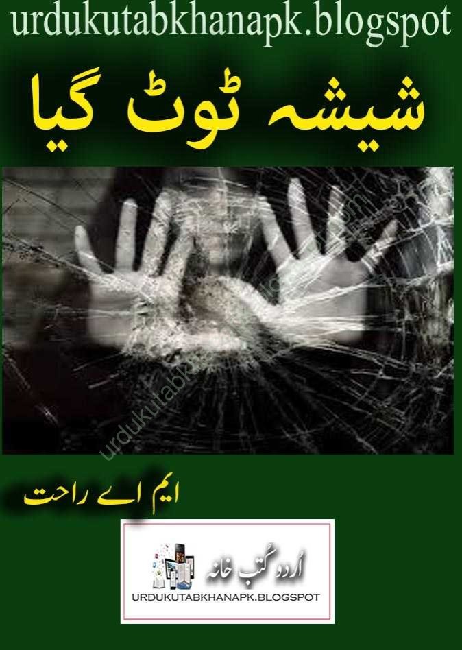 Sheesha Toot Gaya Urdu Novel M.A Rahat