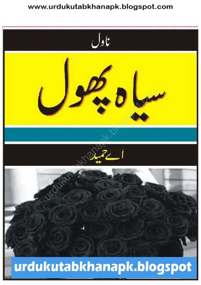 Siah Phool By A.Hameed