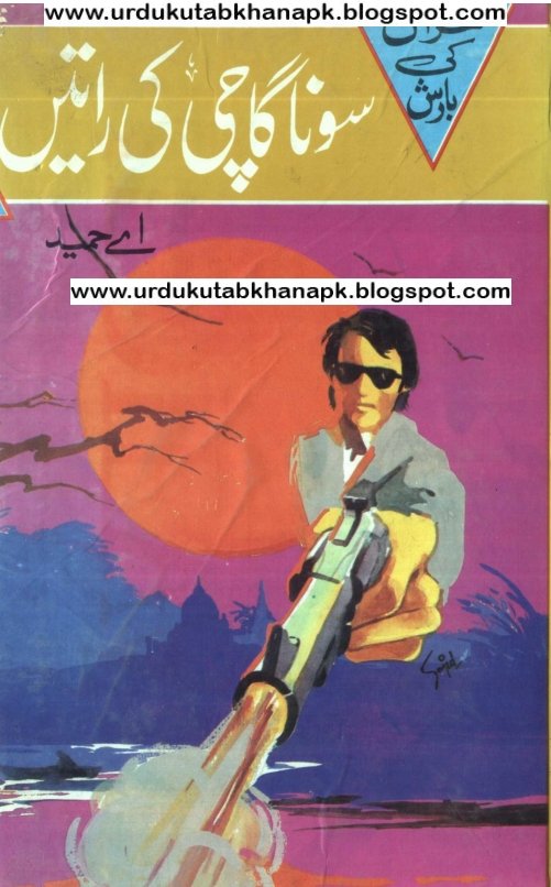 Sona Gachi Ki Ratain Novel By A.Hameed
