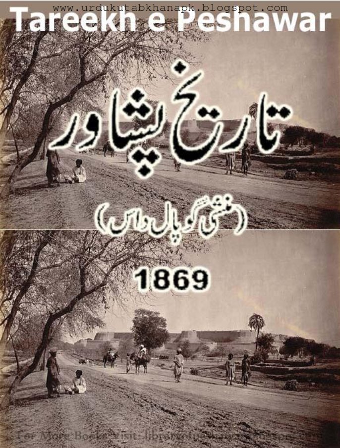 Tareekh e Peshawar by Munshi Gopal Das
