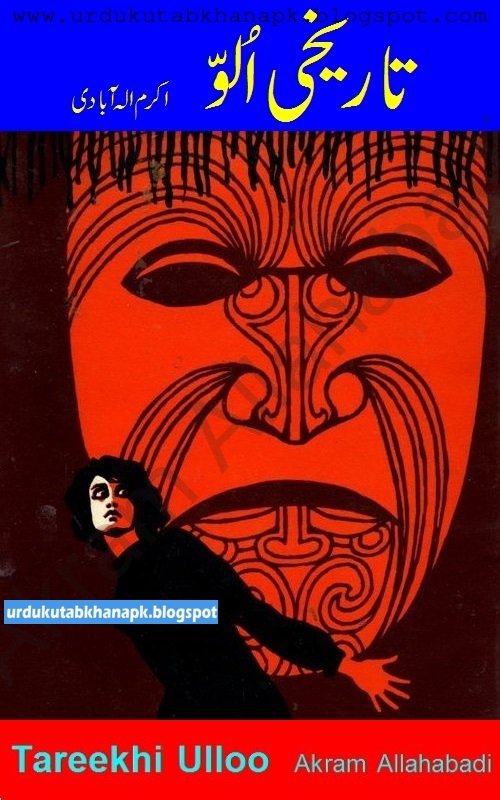 Tareekhi Ulloo Novel By Akram Ala Abadi