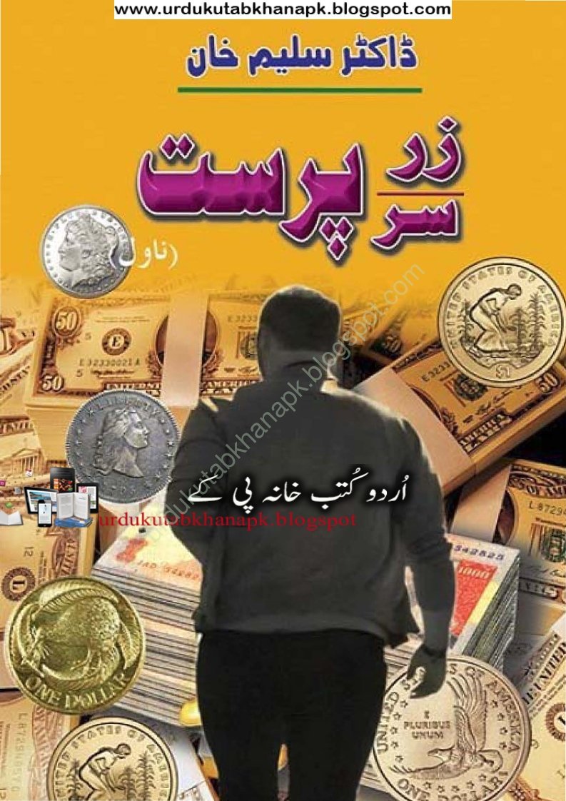 Zarparast Sarparast By Dr Saleem Khan