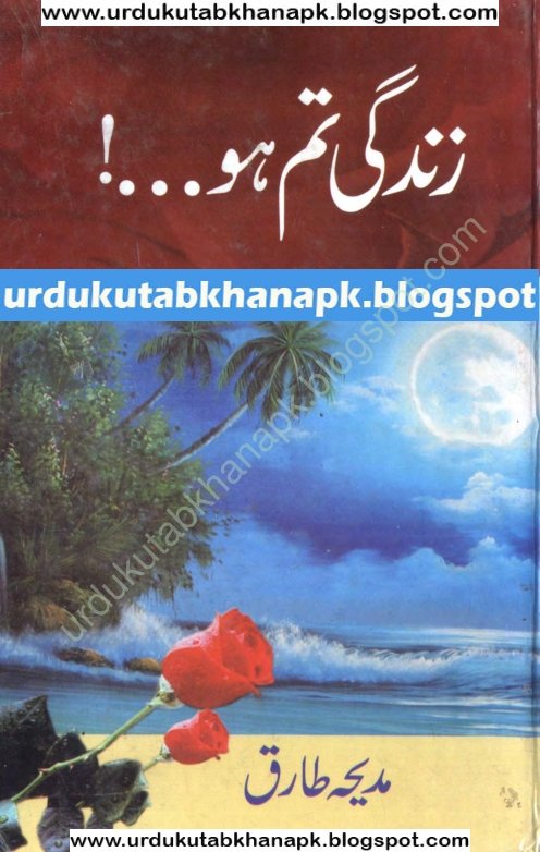 Zindagi Tum Ho Novel By Madiha Tariq