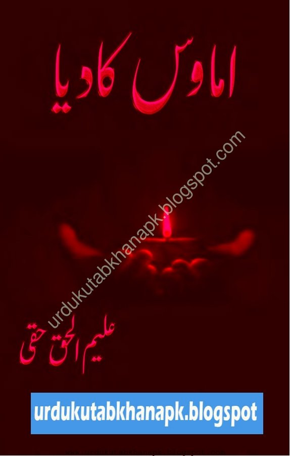 Amawas Ka Diya Urdu Novel By Aleem Ul Haq Haqqi