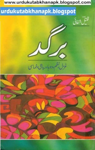 Bargud Urdu Poetry Book by Qateel Shifai