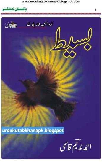 Baseet Urdu Poetry by Ahmed Nadeem Qasmi