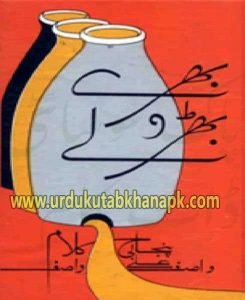 Bhare Bharolay by Wasif Ali wasif