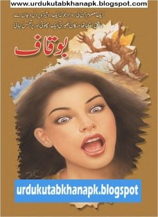 Boqaf Novel By Rashid Nazir Tahir