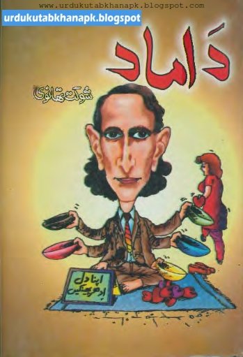 Damaad Funny Book by Shoukat Thanvi