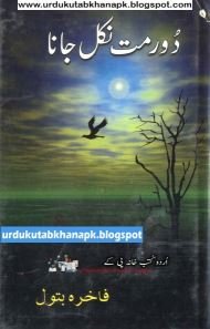 Door Mat Nikal Jana by Fakhira Batool