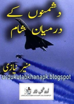 Dushmano Ke Darmiyan Shaam by Munir Niazi