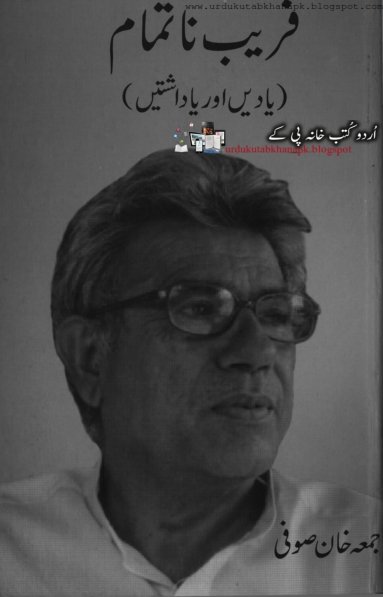 Faraib Na Tamam By Jumma Khan Sufi