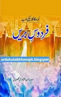 Firdous Bareen by Abdul Haleem Sharar