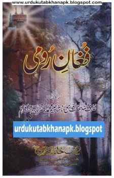 Fughan e Rumi by Molana Shah Hakeem Muhammad Akhtar