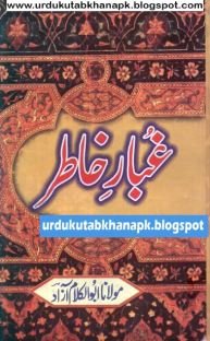 Ghubar E Khatir By Maulana Abul Kalam Azad