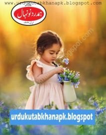 Hamdard Naunehal April 2020 Monthly Kids Magazine