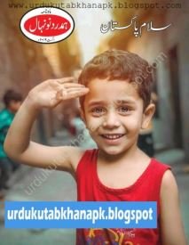 Hamdard Naunehal August 2019 PDF Download Kids Magazine