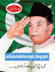 Hamdard Naunehal January 2020 Kids Magazine