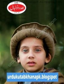 Hamdard Naunehal October 2019 Monthly Children Magazine