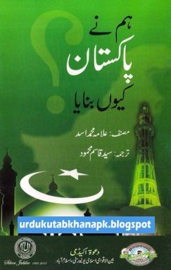 Hum Nay Pakistan Kiyoon Banaya By Allama Muhammad Asad Translated By Syed Qasim Mehmood