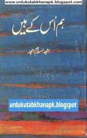 Hum Us Ke Hain Urdu Poetry By Amjad Islam Amjad