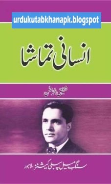 Insani Tamasha by Shafiq-ur-Rehman