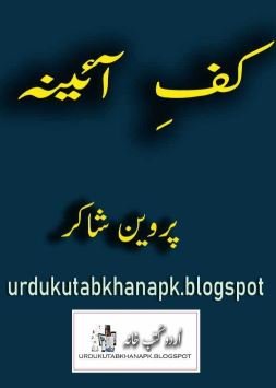 Kaf e Aaina Poetry By Parveen Shakir