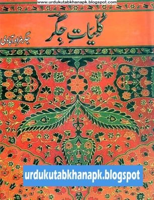 Kulliyat E Jigar By Jigar Murad Abadi