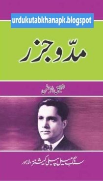 Mad-o-Jazzar by Shafiq-ur-Rahman