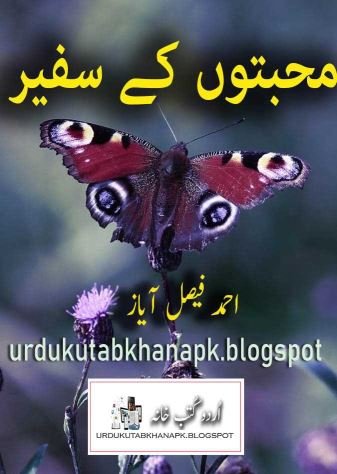 Mohabbaton Kay Safeer by Ahmed Faisal Ayaz