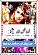 Monthly Aanchal Digest August 2014