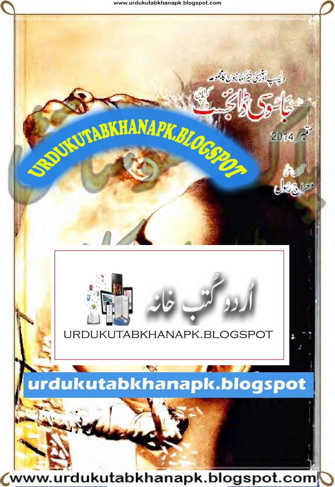 Monthly Jasoosi Digest September 2014