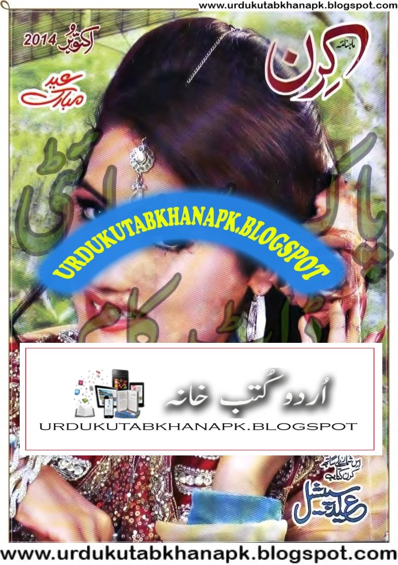 Monthly Kiran Digest October 2014