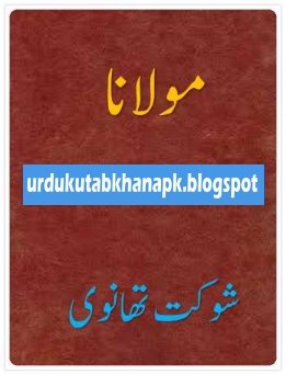 Mualana By Shaukat Thanvi