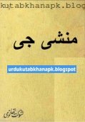 Munshi Jee Urdu Funny Book By Shaukat Thanvi