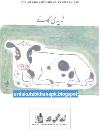 Na Deedi Gahy by Chi Zoro Javed Gluttonous Hanako Book in Urdu