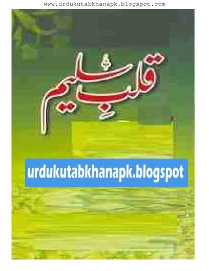 Qalb e Saleem Urdu Naat, Article, Poems and Poetry By Dr.Muhammad Saleem Khan Rao