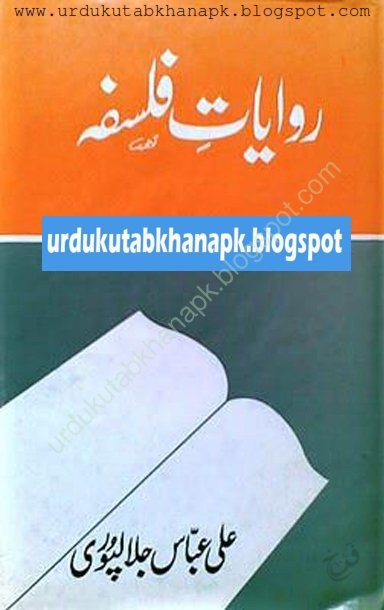 Riwayat-e-Falsafa (Story of Philosophy) by Ali Abbas Jalalpuri