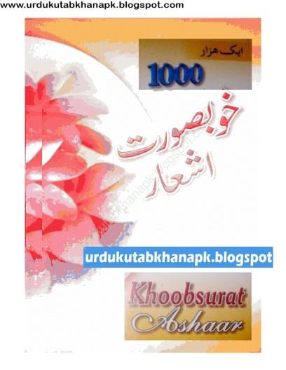 Sad Poetry In Urdu 1000 Khobsurat Ashaar by Israr Sheikh