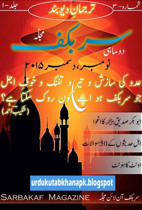 Sarbakaf Islamic Magazine November and December 2015