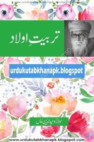 Tarbiyat-e-Aulad by Maulana Wahiduddin Khan