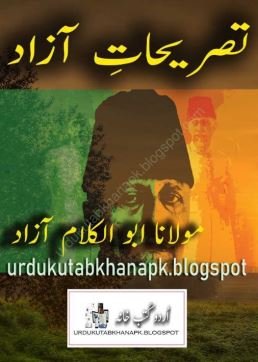 Tasrihaat e Azad By Maulana Abul Kalam Azad