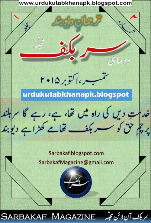 Sarbakaf Islamic Magzine September and October 2015 Two Monthly