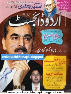 Urdu Monthly Digest May 2012