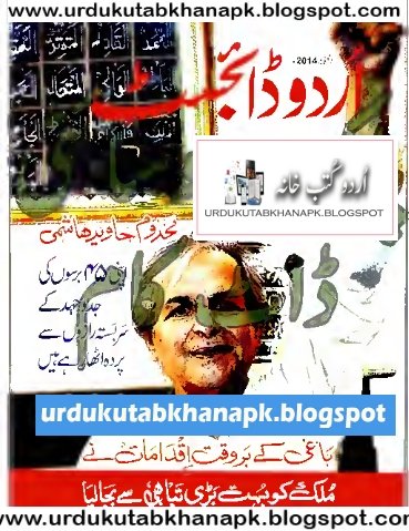 Urdu Monthly Digest October 2014