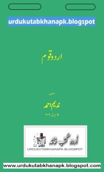 Urdu Qaum By Nadeem Ahmed