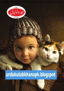 Hamdard Naunehal March 2020 Kids Magazine