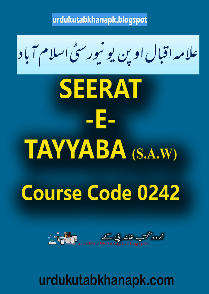 Couse Code # 0242 - Seerat E Tayyaba S.A.W - AIOU Matric Book PDF