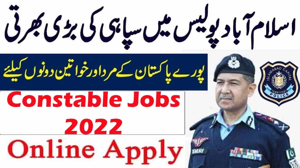 Islamabad Police Jobs Online Apply