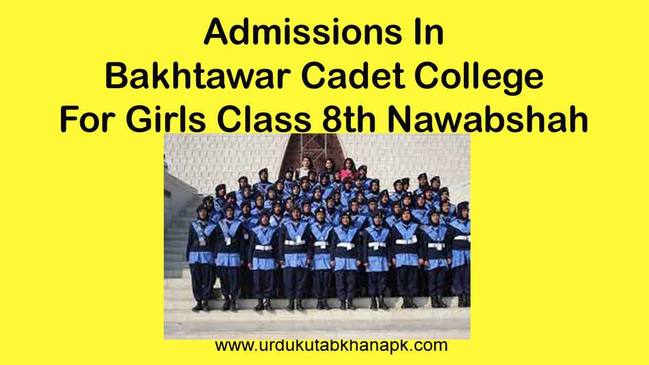 Admissions In Bakhtawar Cadet College For Girls Class 8th